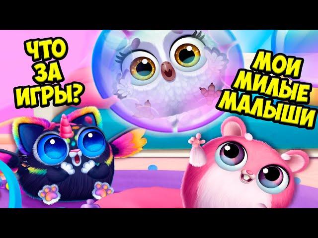 НОВЫЕ ИГРЫ️Милые малыши Ухаживаю за питомцем Smolsies 2