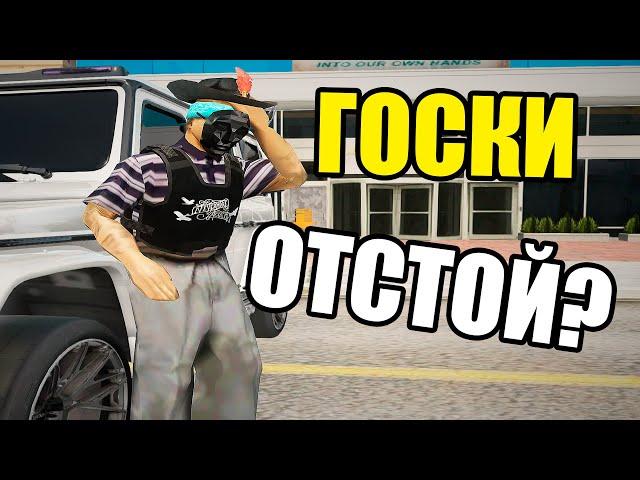 ПОЧЕМУ ГОС ФРАКЦИИ ХУЖЕ ДЛЯ ИГРЫ НА ARIZONA RP GTA SAMP