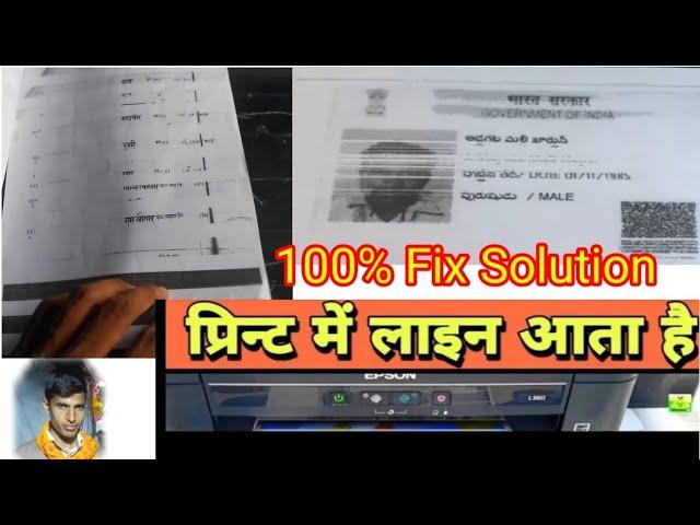 Fix Printer ️ Skipping Lines When Printing |Solve Epson Printer Printing White Lines Problem.