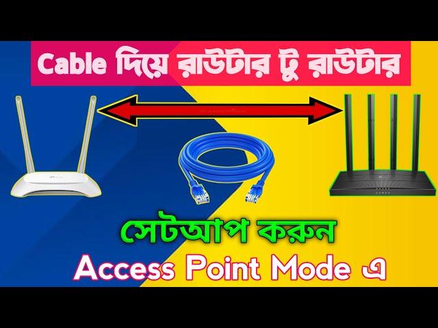 Tp Link Access Point Setup | Access Point Setup | How To Tp Link Access Point | Access Point Mode