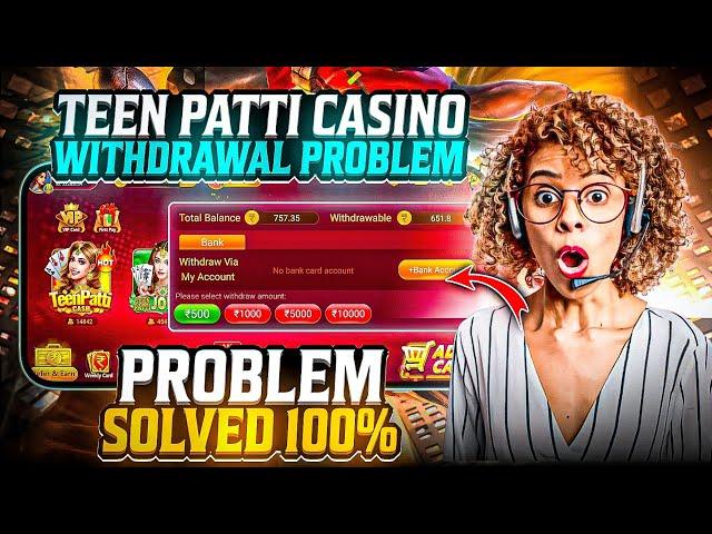 Teen Patti Casino Withdrawal Problem  | Teen Patti Casino मैं पैसा Withdrawal कैसे करें ?#Poker