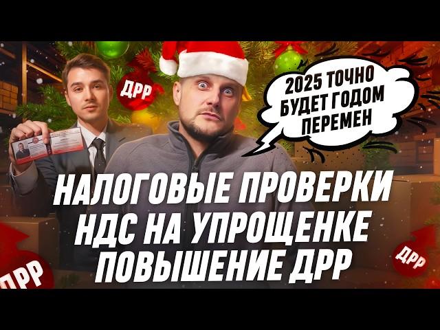 Тренды маркетплейсов в 2025 году! Что ждет селлеров?