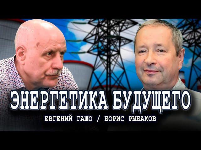 Раскрываем секреты автономного гибридного энергомодуля | Борис Рыбаков и Евгений Гашо