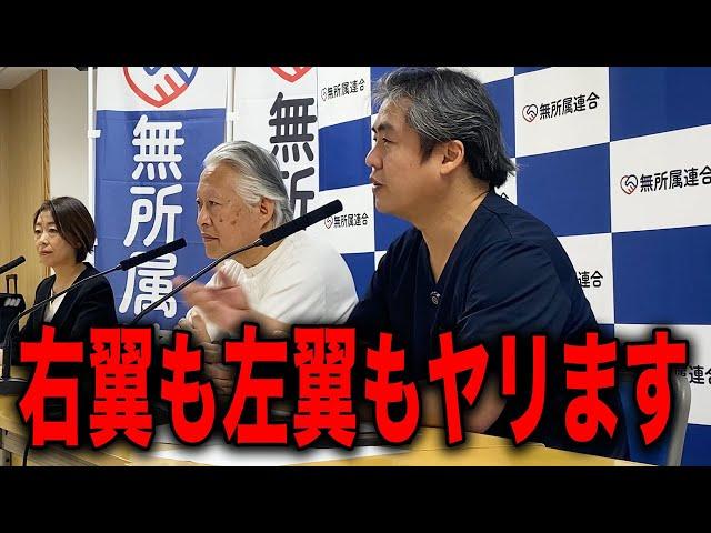 【緊急発表】ヤバい政治団体が発足？？