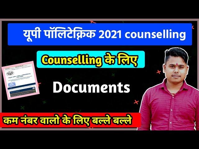 up polytechnic 2021 counselling documents|up polytechnic 2021 counselling kaise kare