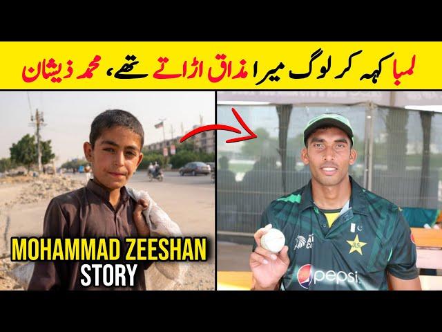 Emotional Story of Fast Bowler Mohammad Zeeshan | Muhammad Zeeshan Bowling