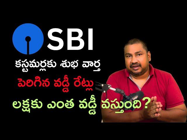 SBI FD Rates 2024 | SBI Interest Rates 2024 Revised on May - Explained In Telugu by PAVZI