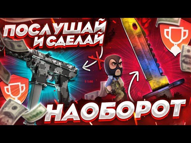 CSGOWIN - КАК не НУЖНО СТАВИТЬ НА КРАШ или ЛУЧШАЯ ТАКТИКА НА КСГОВИН