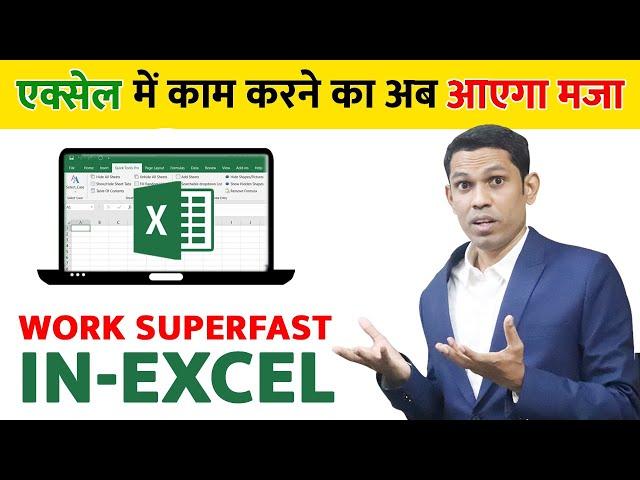 Quick Tools for Excel to boost your Excel working speed