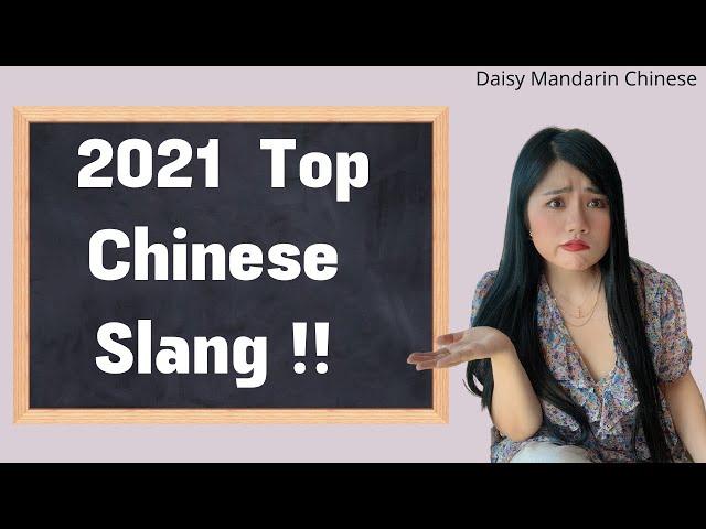 Learn Chinese | The Most Popular Chinese Slang  | Learn Top 8 Chinese Slangs in 2021!