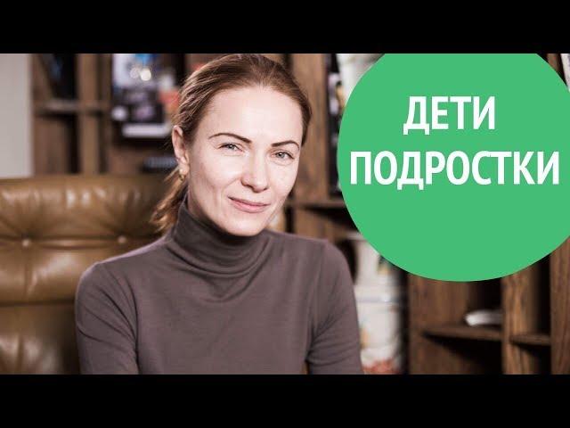 Дети-подростки: как не потерять отношения с детьми. Советы от мамы 4 подростков | @Familyis