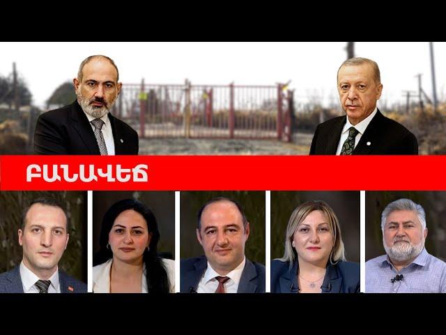 ԲԱՆԱՎԵՃ․ Թուրքիան կբացի՞ ՀՀ-ի սահմանը․ ի՞նչ սպասել Մարգարայում Ռուբինյան-Քըլըչ հանդիպումից հետո