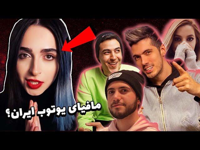 ...مافیای یوتیوب ایران...UNSOLVED 420| madgal parody