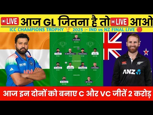 IND vs NZ Final Champions Trophy Live , IND VS NZ Dream11 Prediction, IND vs NZ Dream11 Team