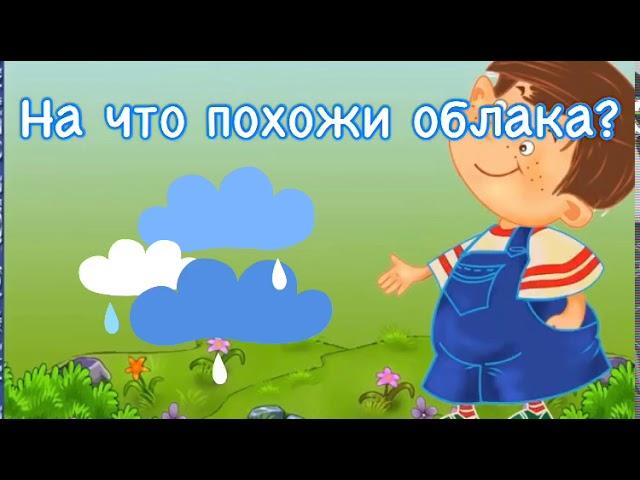 Наблюдение за природой.Педагог Хайретдинова Рамиля Абдулхалимовна