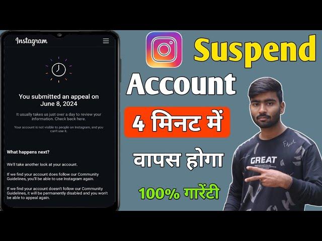 suspend Instagram account recovery ||Instagram community guideline Problem