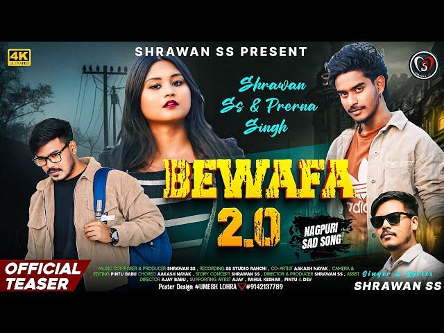 बेवफा 2.0  |Bewafa 2.0 |Shrawan ss |New Nagpuri Sad Song 2025 | Official Teaser