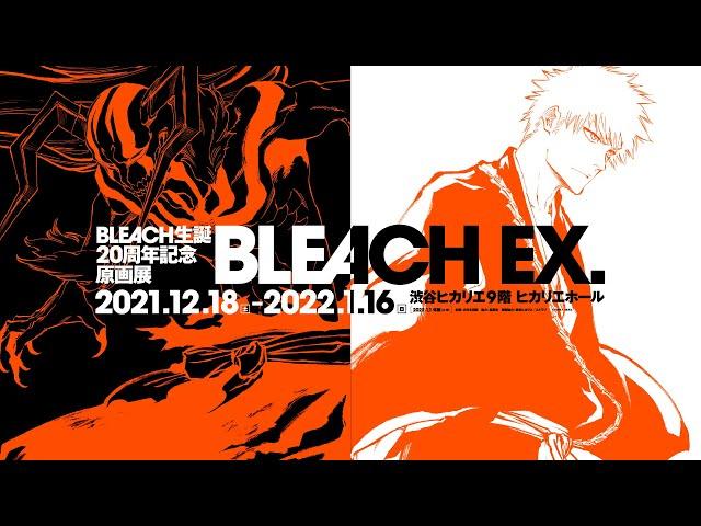 「BLEACH EX.」公式PV第2弾