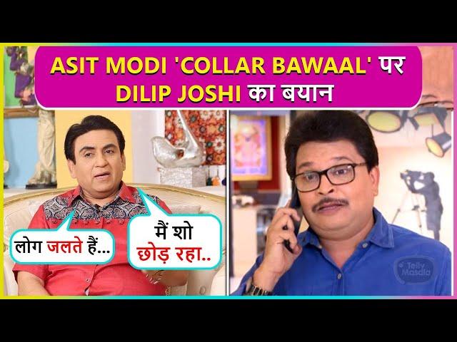 Dilip Joshi's FIRST Reaction On 'Collor Bawaal' With Asit Modi Says Mai Show Chhod Raha.... | #tmkoc