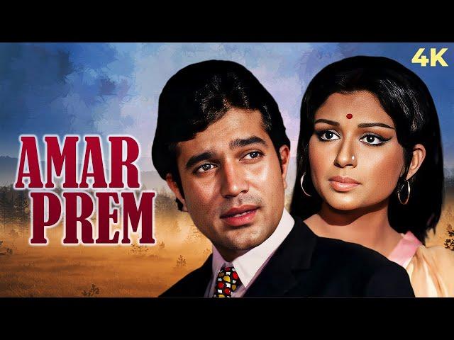 Amar Prem 1972 Hindi Romantic Full Movie 4K | 70s Blockbuster Rajesh Khanna, Sharmila Tagore Ultra4k