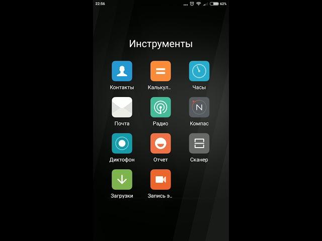 Xiaomi — запись видео с экрана телефона
