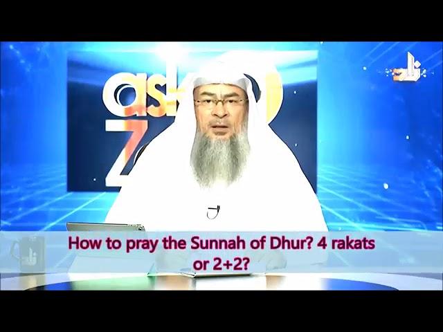 How to pray the sunnah of dhuhr? 4 rakahs or 2+2? - Sheikh Assim Al Hakeem