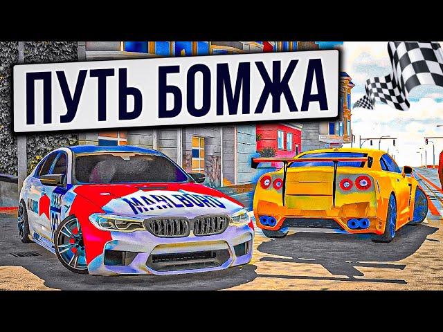 ПУТЬ БОМЖА до БУГГАТИ! Гонки Ключ на Ключ - НОВЫЙ ЗАРАБОТОК в Car parking multiplayer