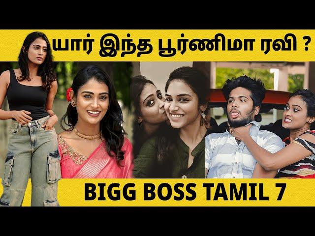 Poornima Ravi Bigg Boss Tamil Season 7 Contestant Biography in Tamil | TamilGlitz | Poornima Ravi