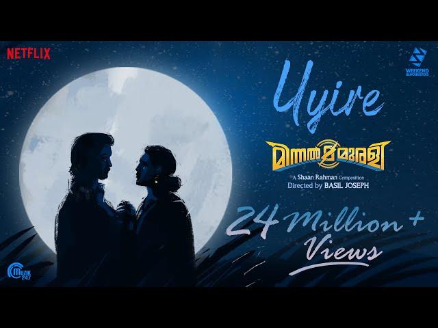 Uyire Song | Minnal Murali | Tovino Thomas | Shaan Rahman | Basil Joseph | Sophia Paul |Manu Manjith