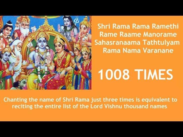 1008 Times - Shri Rama Rama Ramethi Rame Raame Manorame