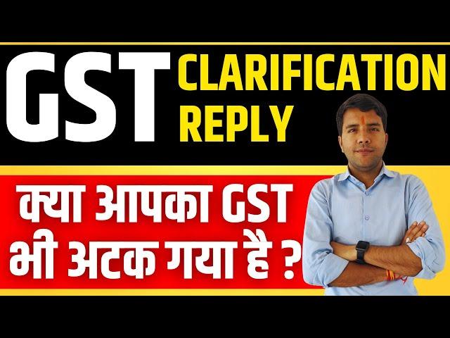 GST Clarification Reply within 2 Minutes