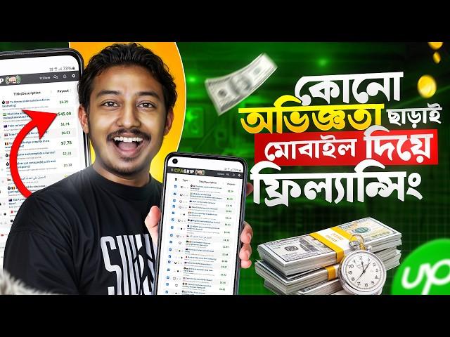 অভিজ্ঞতা ছাড়াই ২৮ দিনে ৫০ হাজার টাকা ইনকাম Make Money Online | Online Earning 2025 | Online Income