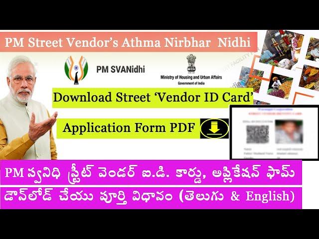 PM Svanidhi Street Vendors ID Card Download | Athma Nirbar Application Form 10k Loan Status