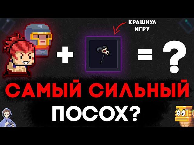 Лагучий посох творит чудеса!  Мобильная игра Soul Knight  Соул кнайт