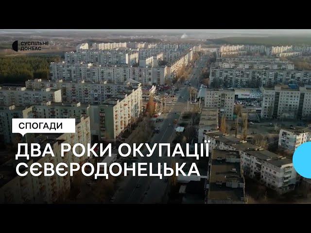 Два роки окупації Сєвєродонецька. Спогади бійців 10-ї ОГШБр "Едельвейс" про оборону та бої за місто