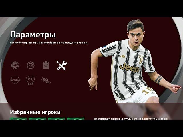 PES 2021 SP21 - UPL v2