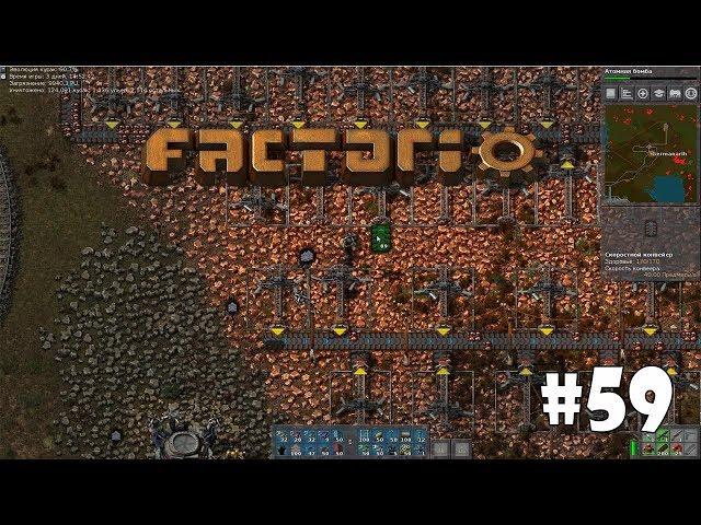 Factorio #59 - Оптимизация добычи меди