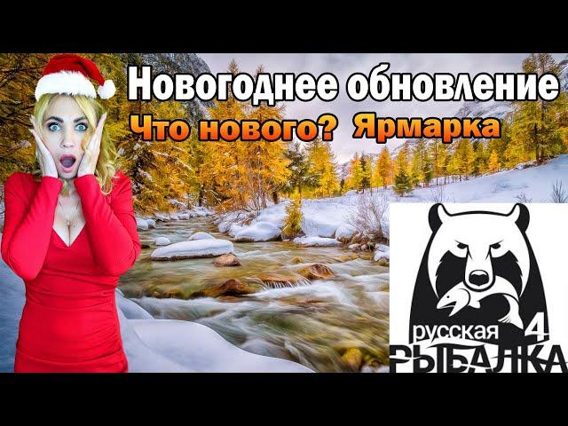 РР4 стрим. Общение со зрителями, Русская Рыбалка 4, девушка стримит