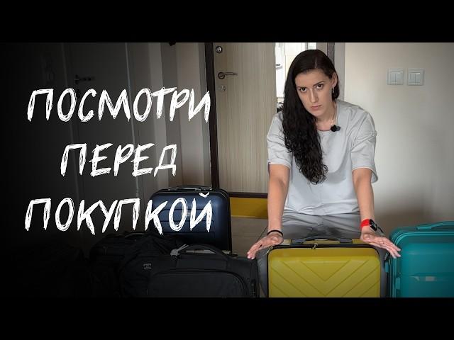 как выбрать чемодан в отпуск и для путешествий? в чем разница? на что важно обратить внимание