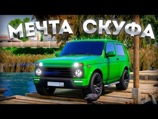 КУПИЛ ПЕРВУЮ МАШИНУ! ПУТЬ БОМЖА в ГТА МОСКВА ! | RMRP #2