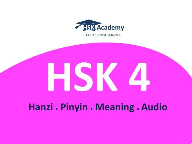 HSK 4 Vocabulary List (600 words in 40 min)