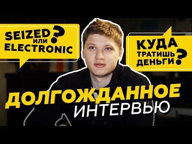 ДОЛГОЖДАННОЕ ИНТЕРВЬЮ С S1MPLE [RU/EN]