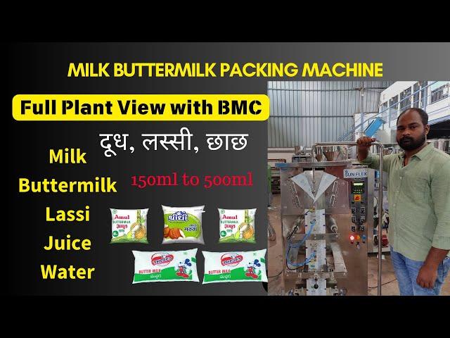 Automatic Milk / Lassi / Buttermilk / Juice Pouch Packing Machine - +91-81422 65999