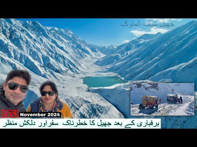 Dangerous trip to the lake SAIF UL MALOOK after snowfall and a breathtaking view