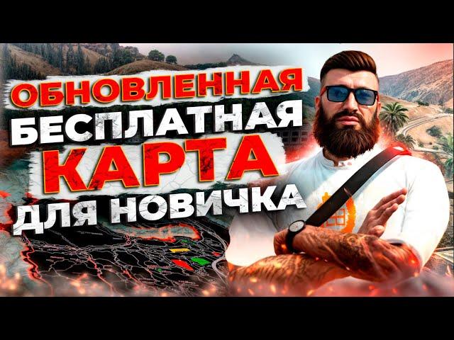 ОБНОВЛЕННАЯ КАРТА КЛАДОВ, МУСОРОК, ТЕЛЕФОНОВ, ТАЙНИКОВ для Majestic RP