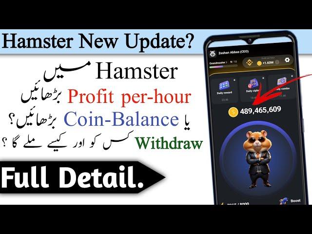 Hamster Kombat Update | Hamster Kombat Profit per hour vs Coin Balance | Zeshan A-1 Z-2 Tech