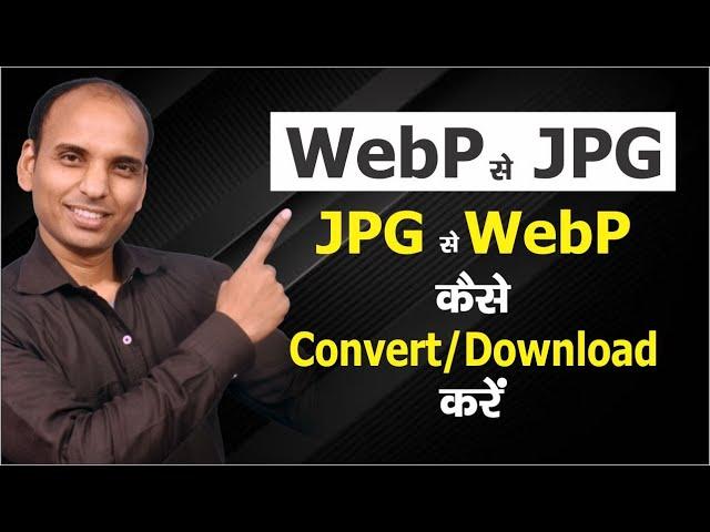 How To Convert .WebP to .JPG | How to open or save webp file in Photoshop