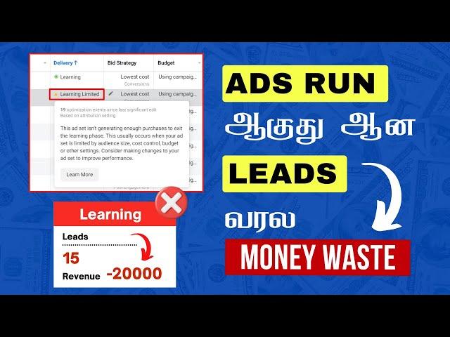 Facebook Ads Learning Phase | AVOID the Learning Phase | BEST Facebook Ads Tutorial | Meta Ads Tamil