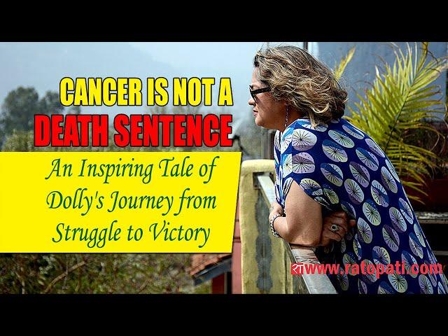 ‘जली’ डलीको क्यान्सर यात्रा : A Tale of Dolly Gurung Yakthumba's Cancer Journey