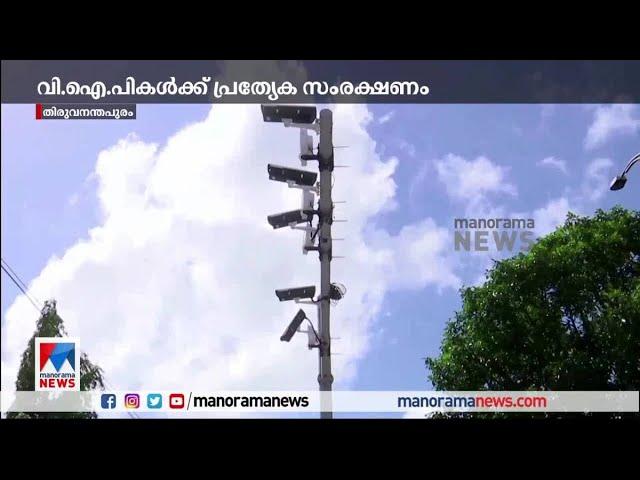 എഐ ക്യാമറയില്‍ നിന്ന് വിഐപികളെ രക്ഷപെടുത്താന്‍ ഗതാഗതവകുപ്പ് |AI camera #KeralaMVD